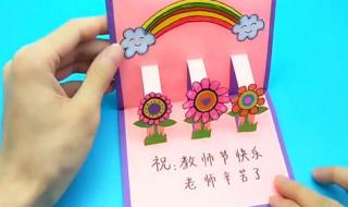 一般给老师送礼在什么节日 教师节的礼物怎么做